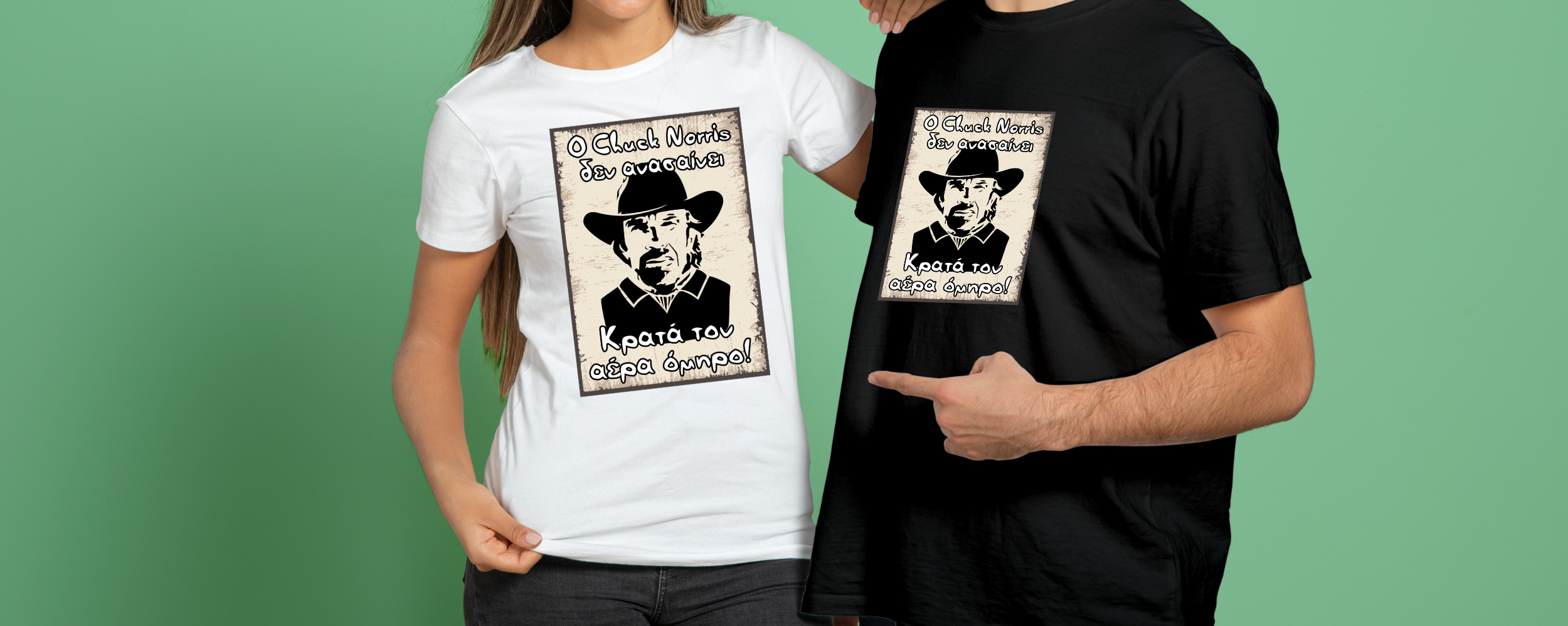 Στάμπα σε T-Shirt Ο Chuck Norris δεν ανασαίνει