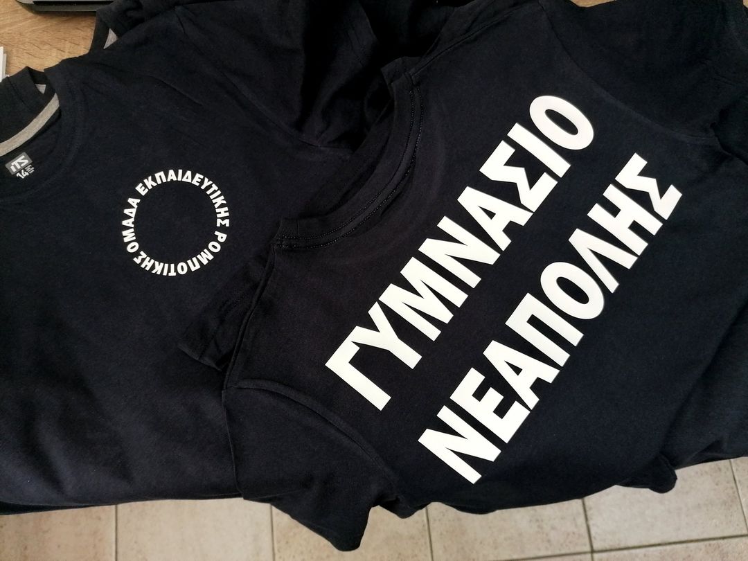 Εκτύπωση σε t-shirt για την ομάδα εκπαιδευτικής ρομποτικής για το Γυμνάσιο Νεάπολης Αγρινιου
